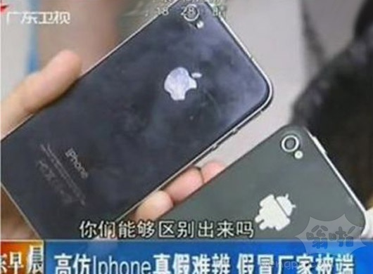 iphone高仿机